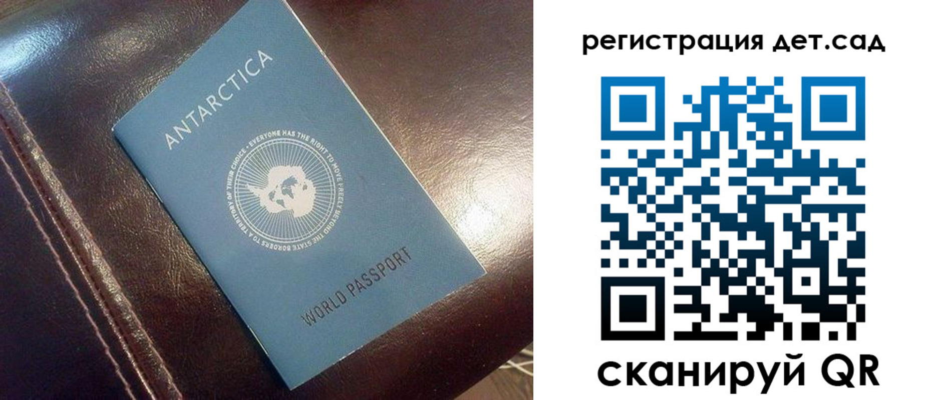 прописка штамп в Сельцо