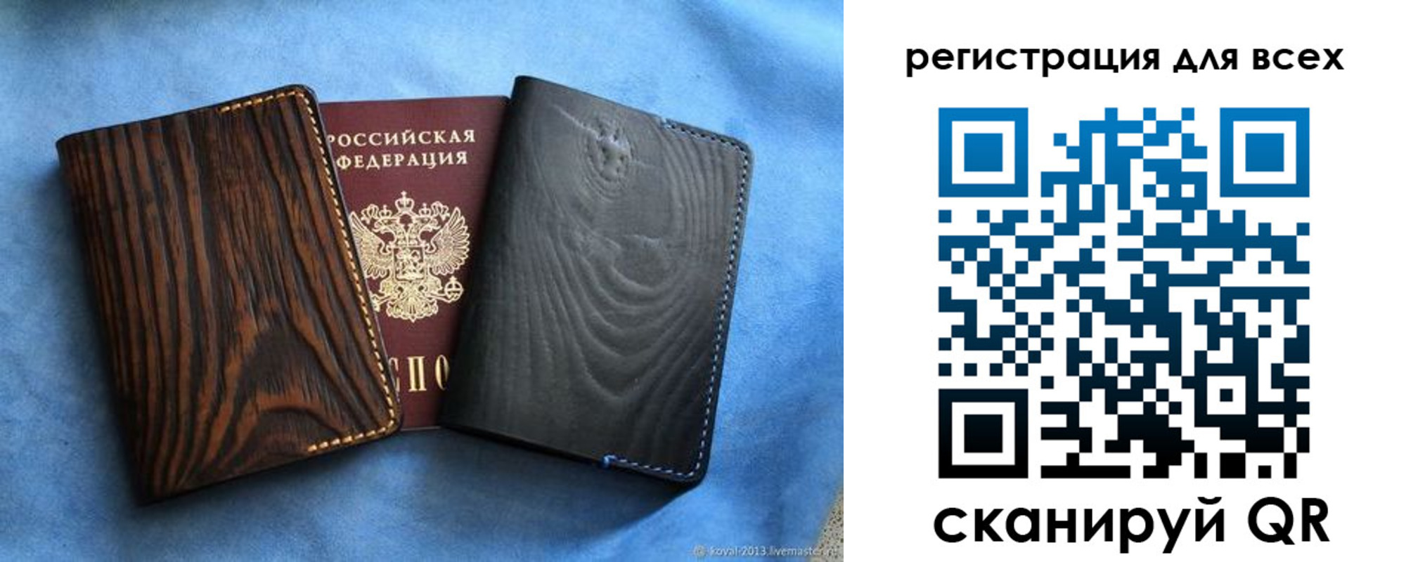 регистрация в Сельцо