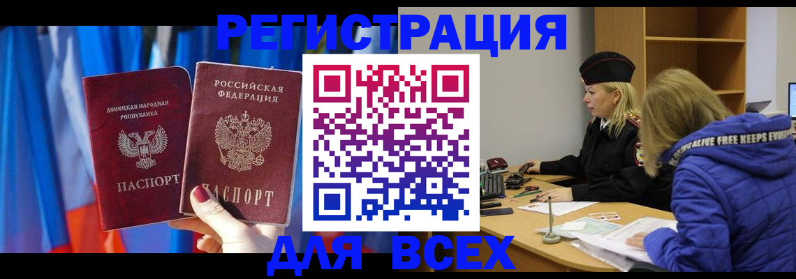 прописка регистрация в Сельцо