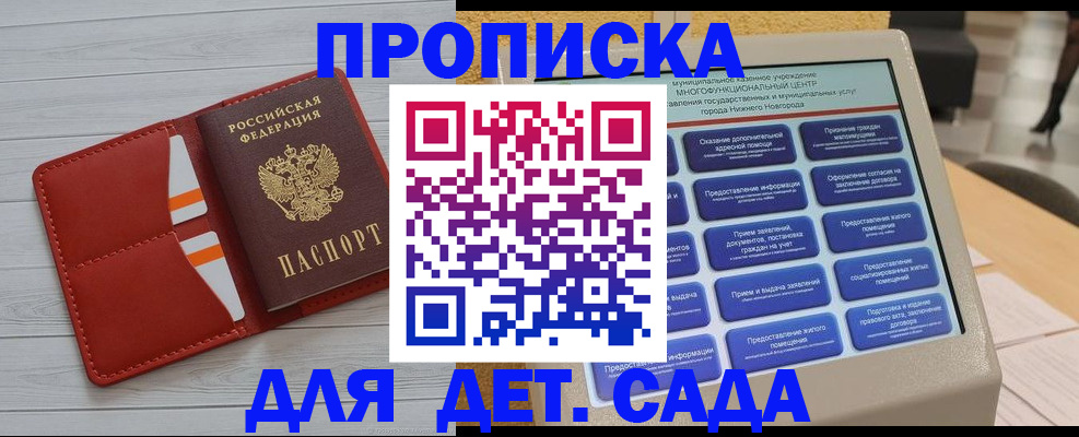 временная регистрация гарантия в Сельцо