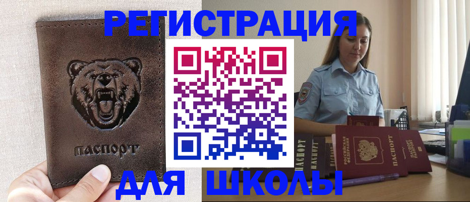 прописка для работы в Сельцо