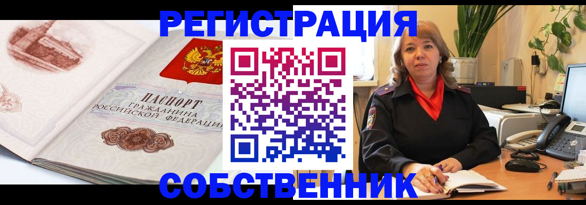 регистрация в Сельцо